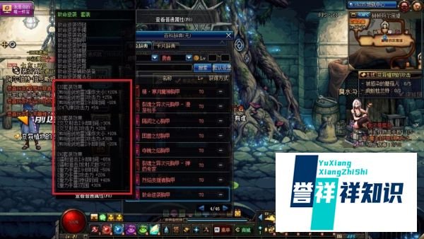 dnf男弹药有哪些异界套