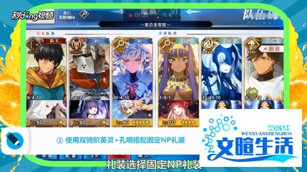 FGO如何快速获取QP点？