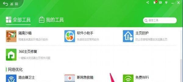 怎样解决贴吧论坛、淘宝网页显示不全、不正常