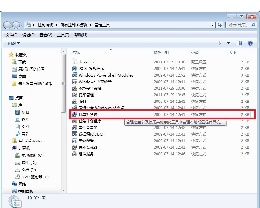 开始菜单没有“运行”命令如何解决?