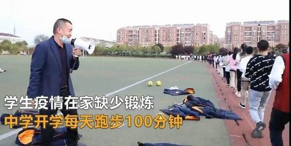 江苏一中学开“减肥课”，这是否有必要？