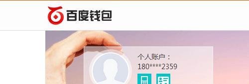 百度钱包怎么使用，有哪些用处？