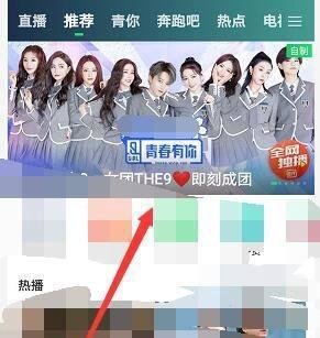 青春有你2总决赛什么时候进行？怎么看直播回放