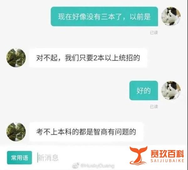 某公司选妃式招聘火了：主管为“皇后”，实习生为“丫鬟”