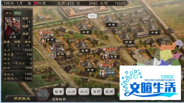 《三国志12》怎么玩?怎么完虐电脑?