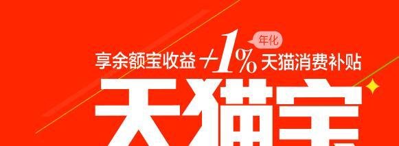 天猫宝在哪里，怎么查看天猫宝
