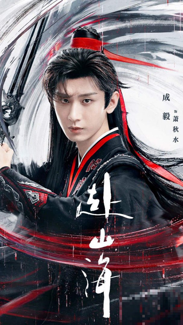 赴山海电视剧几点开播