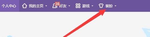 如何做qq空间