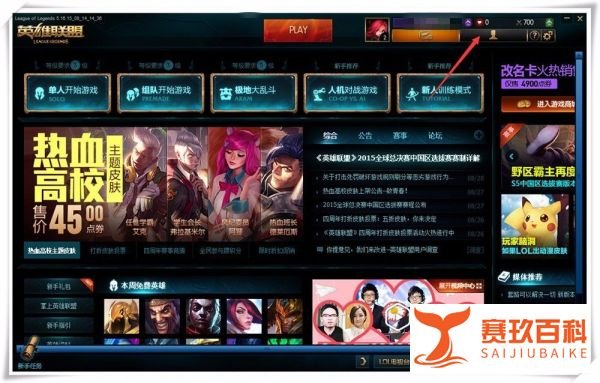 英雄联盟怎么增加符文页？