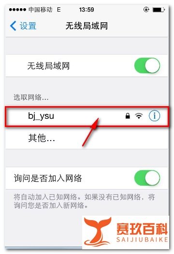 iphone4s如何设置上网