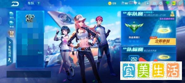QQ飞车怎么退出车队