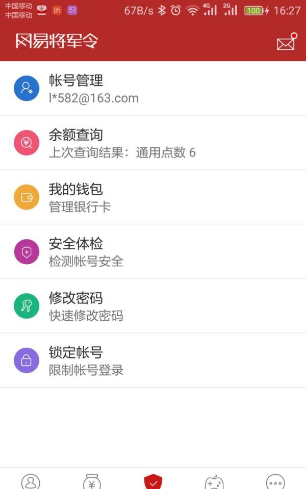梦幻西游点卡余额查询