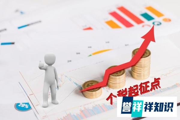 2024两会热议:如果个税起征点提高到1万元,谁最受益?