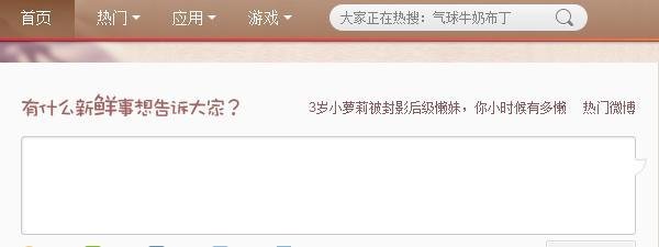 新浪微博怎么发起图片投票