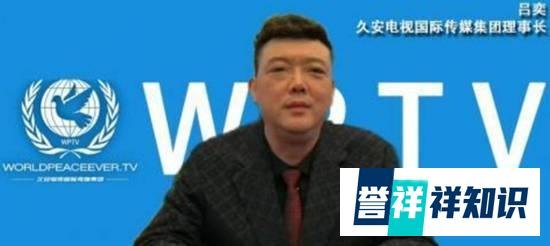 河南新财富集团吕奕修高速起家，曾行贿2300万，入外籍转走400亿