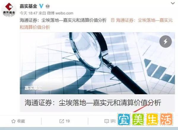 嘉实元和不是赚多赚少的问题，是没有受托人责任无视持有人利益的问题