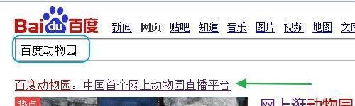百度动物园怎么看直播，百度动物园怎么加入？