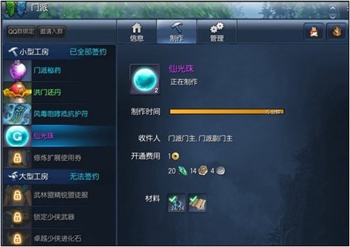 剑灵仙光珠干嘛用的?