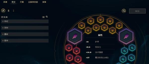 LOL7.20版本石头人墨菲特辅助符文天赋