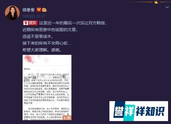 谨慎发言！理性吃瓜！徐冬冬早年拍摄微电影被诽谤是15分钟视频