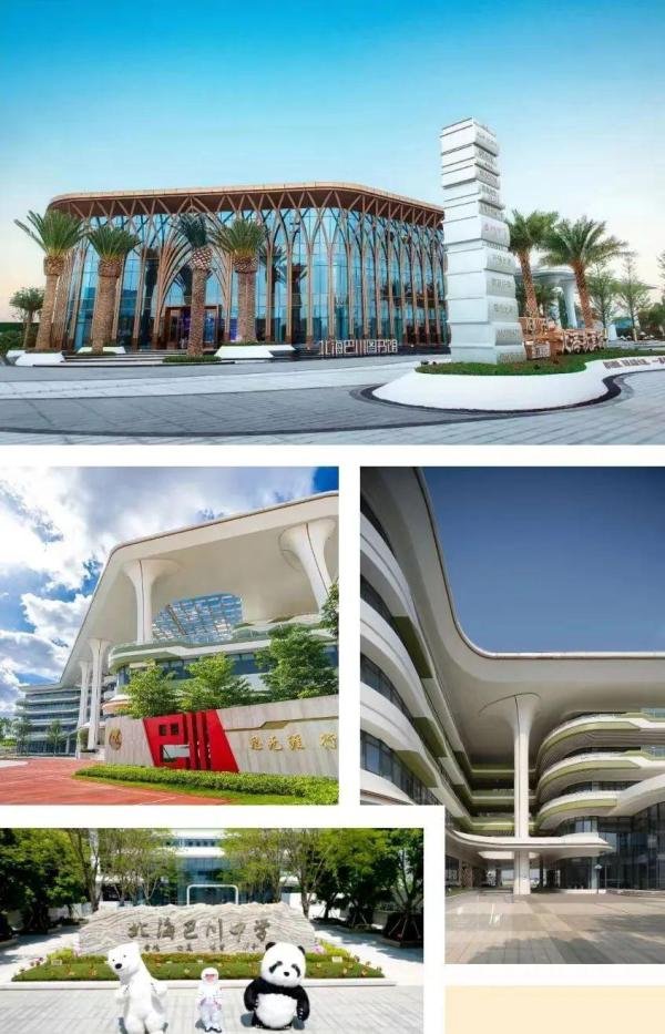 北海巴川学校2024招生公告