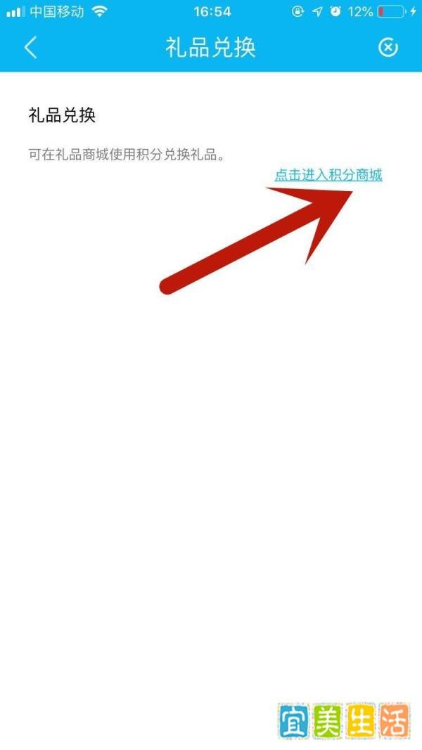 如何用建行信用卡积分免费兑换商品