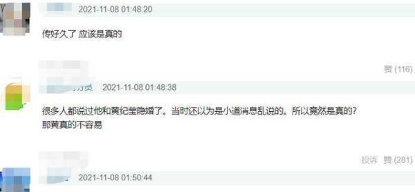 香港娱记曝古天乐与黄纪莹隐婚生子,儿子已10岁,网友直呼不相信
