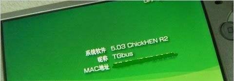 怎样给PSP2000V3/PSP3000刷5.03GEN-C的系统