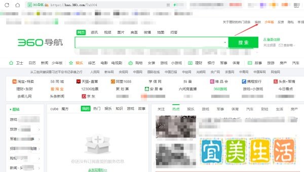 360导航页面如何更换新的页面皮肤