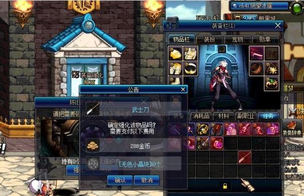 DNF如何强化装备上10