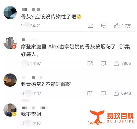 烟花葬？女子死于新G后骨灰被制成烟花，在空中绽开