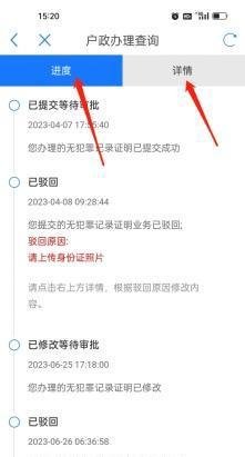 @临沂人,今后“无犯罪记录证明”这样开!