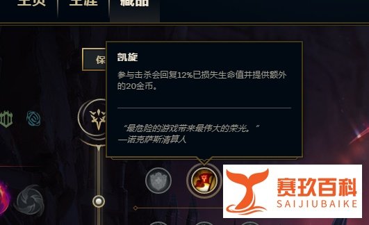 LOL大乱斗鳄鱼怎么加点符文