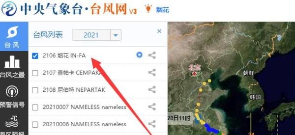 台风烟花轨迹怎么看