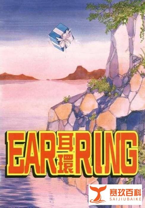 井上雄彦《灌篮高手》短篇《耳环》:揭秘宫城良田耳钉的由来