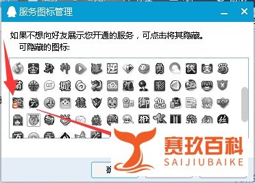 英雄杀图标怎么点亮和熄灭