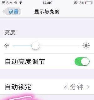苹果4怎么改字体?