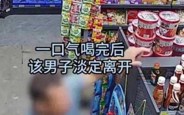 男子超市偷喝56度白酒后淡定离开