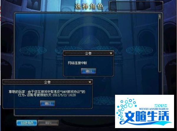dnf封5天怎么解封