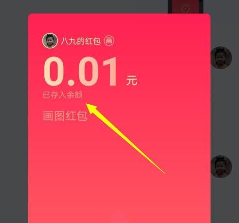 qq红包老鼠怎么画