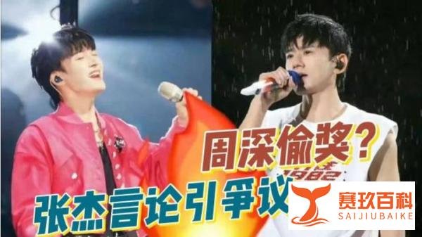 周深等了张杰8年，终于自己上了！