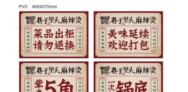 想开串串店，看看开店流程及步骤吧！