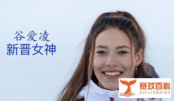 突然跌落神坛!“为国夺冠”的谷爱凌,究竟做了什么?