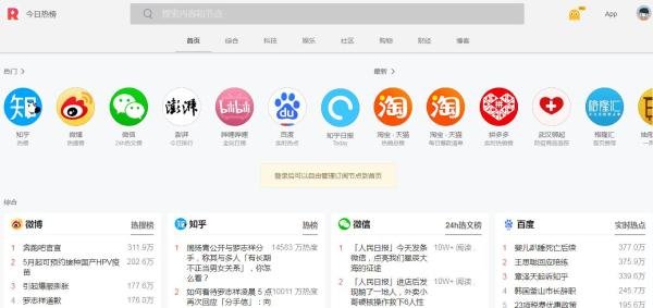 8个优质网站推荐，教你轻松获取各类资源