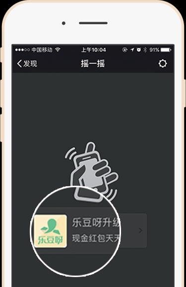 怎么使用乐豆呀红包盒