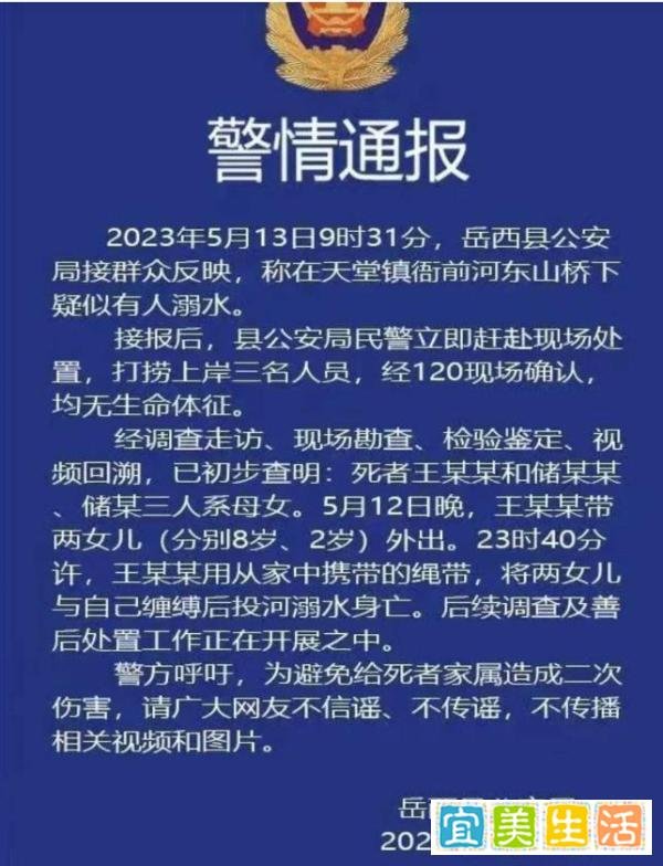 母亲绑着两孩子轻生,男方家属发声,家庭矛盾如何化解?