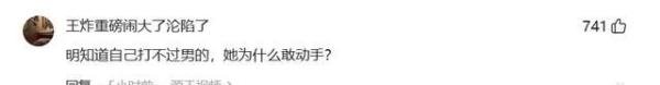 闹大了！男子被扇耳光后连续击打女子头部，评论区炸锅！