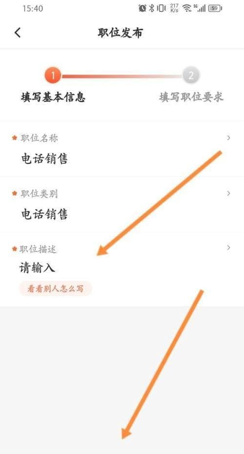 58同城APP入网招聘怎样操作？