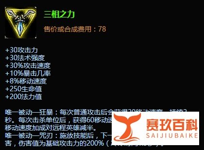 LOL英雄联盟兽灵行者乌迪尔上单怎么出装