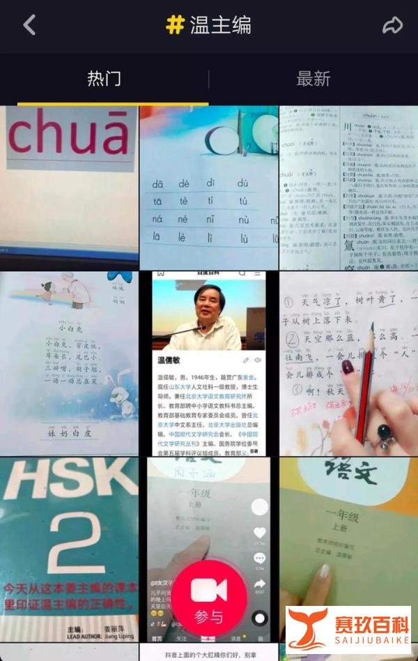 拍抖音批小学语文教材出错,总主编回应!网友:怕不是文盲吧...